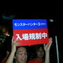 【TGS2008】一般日開場！大盛況のモンハン3ブース、アイマスステージ他（2）