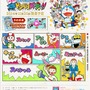 『藤子・F・不二雄キャラクターズ 大集合!SFドタバタパーティー!!』原作の魅力を詰め込んだ最新PVをチェック