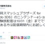 ツイッターより