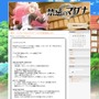 公式サイトより