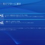 PS4「シェアプレイ」の使い心地を自宅からレポート、ゲームの遊び方が広がる