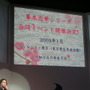 【TGS2008】美少年大好き乙女達が大集結！『幕末恋華　新撰組DS』イベントレポート