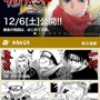 「NARUTO－ナルト－」アプリスタート　マンガ全700話、アニメ全220話を無料配信