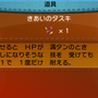 【『ポケモン ORAS』発売記念】「通信対戦」でポケモンをもっと楽しもう！意外と知らないバトルの基礎講座