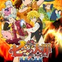 『七つの大罪 真実の冤罪』小山力也さん演じる「ザラトラス」が登場するオリジナルストーリーが展開
