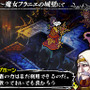 DS『ナイツ・イン・ザ・ナイトメア』、完全攻略本が11/14に発売決定