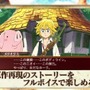 3DS『七つの大罪 真実の冤罪』オリジナルストーリーや着せ替え要素を動画で紹介、エリザベスのメイド姿も