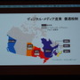 デジタルメディア産業におけるカナダの優位性について