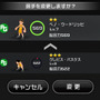 スタミナが切れた選手は交代しよう