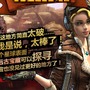 MMO版『ボーダーランズ』が中国で発表！2015年にβテストがスタート