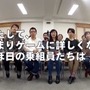 「ほぼ日」が“Wii Uの魅力”をプレゼン！Wii Uとソフトが当たるクイズも
