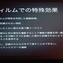フィルムからデジタルへ…「平成ガメラ」シリーズへの道をふりかえる“樋口真嗣”の特別講演