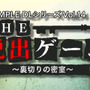 @SIMPLE DLシリーズ Vol.14 THE 脱出ゲーム～裏切りの密室～