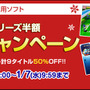 @SIMPLE DLシリーズ半額 冬休みキャンペーン