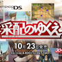 合戦＆説得に挑戦！『采配のゆくえ』Web体験版を公開