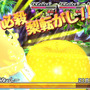 必殺梨ころがし！