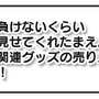 3DS『激投戦士ナゲルンダー』は1月28日に配信、かたやぶりで投げまくりなゲーム内容も明らかに