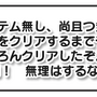 3DS『激投戦士ナゲルンダー』は1月28日に配信、かたやぶりで投げまくりなゲーム内容も明らかに