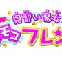 育成RPG『見習い魔女とモコモコフレンズ』3DSで発売決定、コミカルキュートな世界観やバトルを紹介
