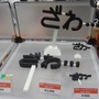 【WF2015冬】長い猫から道路標識まで…一般ブースの変わり種出展まとめ