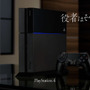 山田孝之「一生ゲームをやるだろうな」…PS4の新CM「60歳でもゲームをやっていたい」公開