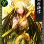 「事前登録限定【極】上杉謙信」