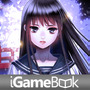 iGameBooｋとして配信中『送り雛は瑠璃色の』