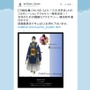 「三日月宗近」がマテリアルクラウンとコラボ、ジュエリーライクなアクセサリーに