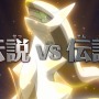 ポケモン映画「光輪の超魔神 フーパ」特報第2弾映像が公開、フーパが伝説のポケモンに立ち向かうが……？