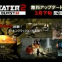 『GOD EATER 2 RB』Ver.1.20でオペレーターのエピソードを追加！ 1.10の詳細や配信時期も判明