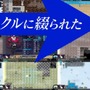 『不思議のクロニクル』2015年夏発売…“不思議の”シリーズに、強制横スクロールをプラスしたRPG