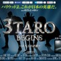 2015年エイプリルフールまとめ…「タイプムーン」芸能事務所オープン、映画「ニセコイモノガタリ」公開決定など