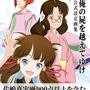 「俺の屍を越えてゆけ 公式設定画集」発売開始