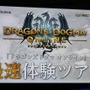 『ドラゴンズドグマ オンライン』サーバーは全ハード共通に…最速体験ツアー＆プレイレポ