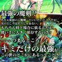 少女の姿をした兵器「魔剣」を使うRPG『ブレイブソード×ブレイズソウル』配信開始