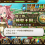 『クロスサマナー』大型アップデート実施…やり込み要素満載でさらに楽しく