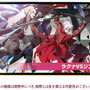 『ブレイブルー』LINEスタンプ第3・4弾配信開始…WEBラジオ「ぶるらじQ」もスタート