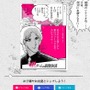 家庭内でルールを作る「メイクシナリオジェネレーター」