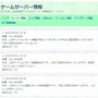 ALL.Netサーバー情報ページより