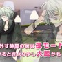 神谷浩史や梶裕貴が出演する恋愛アプリ『コンタクトMen's』の課金方法はコンタクト購入