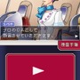 逆転検事