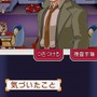 逆転検事