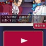 逆転検事