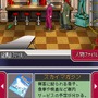逆転検事