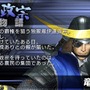 戦国BASARA バトルヒーローズ