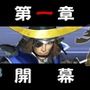 戦国BASARA バトルヒーローズ