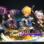 『ドラゴンネスト』シリーズ新作が多数発表…最新映像もいち早く公開