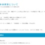 Wii U本体更新「5.4.0J」を実施、前回から約半年ぶりのバージョンアップ