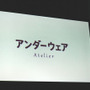 新作テレビドラマの『アンダーウェア（英題Atelier）』