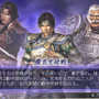 無双OROCHI 魔王再臨